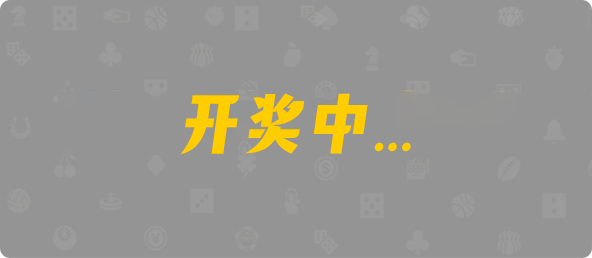 加拿大28,双组,不羁算法,加拿大28,pc28加拿大,历史开奖结果查询,加拿大28开奖结果预测官网,预测,加拿大在线
